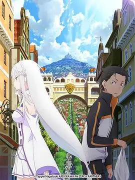 《从零开始的异世界生活 新编集版》：经典重温，感动依旧，那些你没注意到的细节！