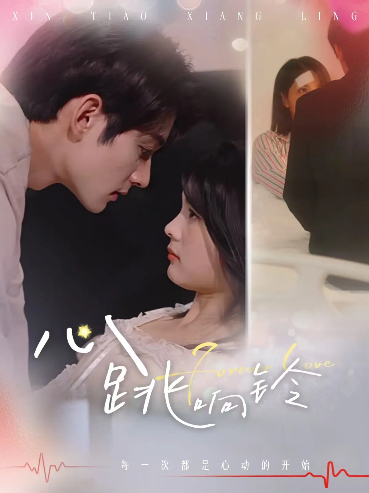 《心跳响铃》影评：当青春期悸动遇上科技，爱与连接的新世代解读