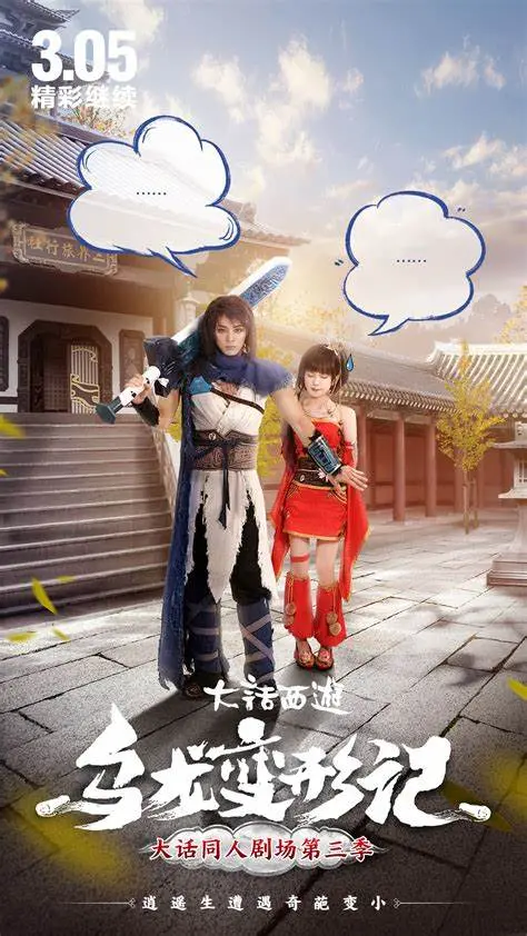 爆笑来袭！《乌龙变形记》：一场意外变身，引发的疯狂喜剧之旅！