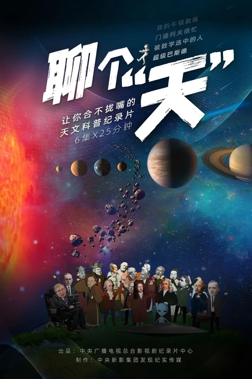 《聊个天》：一场精心策划的复仇？暗黑童话下的真相，远比你想象的更残酷！