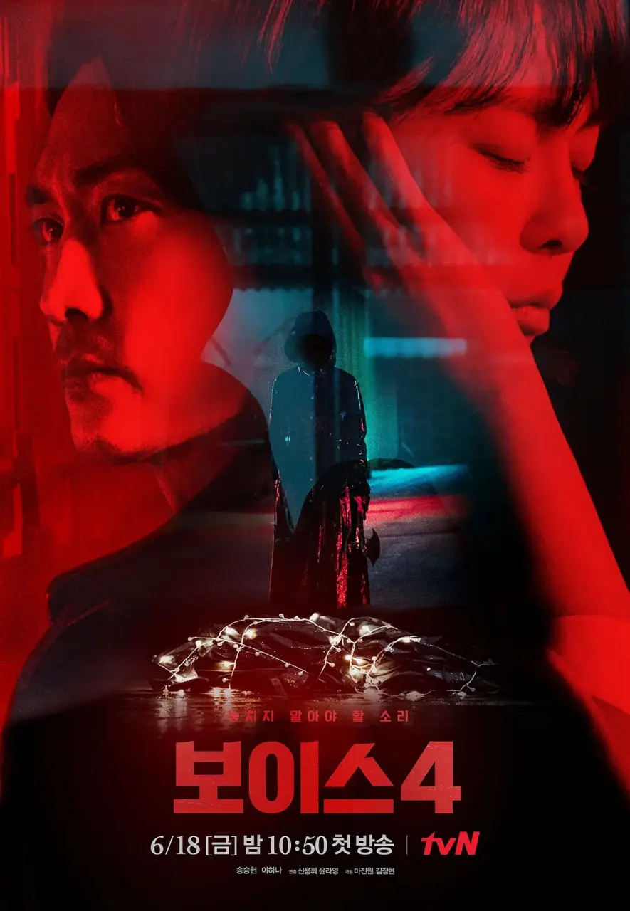 《声命线4》影评：揭秘真相背后的黑暗，救赎与绝望的交织