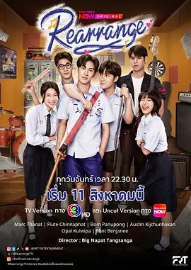 《重新安排》：当生活被强制重启，你会如何选择？一部脑洞大开的科幻佳作！