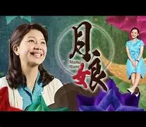 《月娘》影评：虐恋情深，看倔强女子如何逆袭人生，守护真爱！