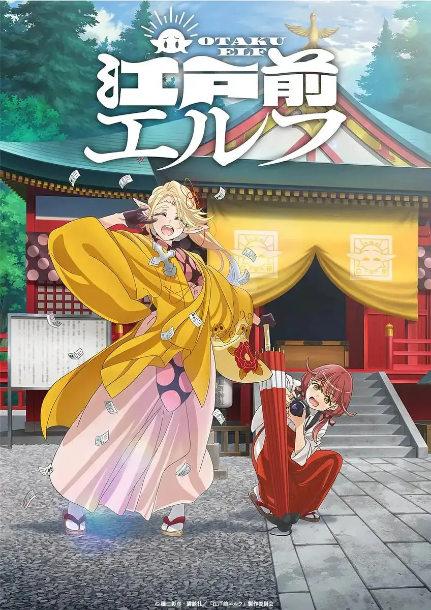 江户前精灵：神秘精灵与传统文化冒险，带你探索日本民俗的奇幻世界