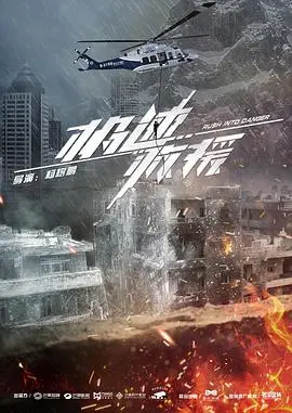 《极速救援》影评：速度与亲情的双重考验，年度最强送货员的炼成之路！