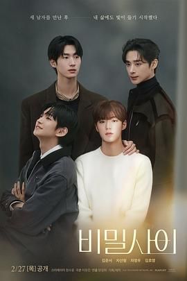 禁忌之恋？《秘密关系》：挑战道德底线的爱欲纠缠，结局令人唏嘘