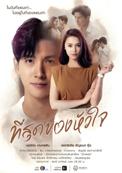 《轻触我心》影评：当孤独的灵魂相遇，爱与疗愈能否打破沉默的藩篱？