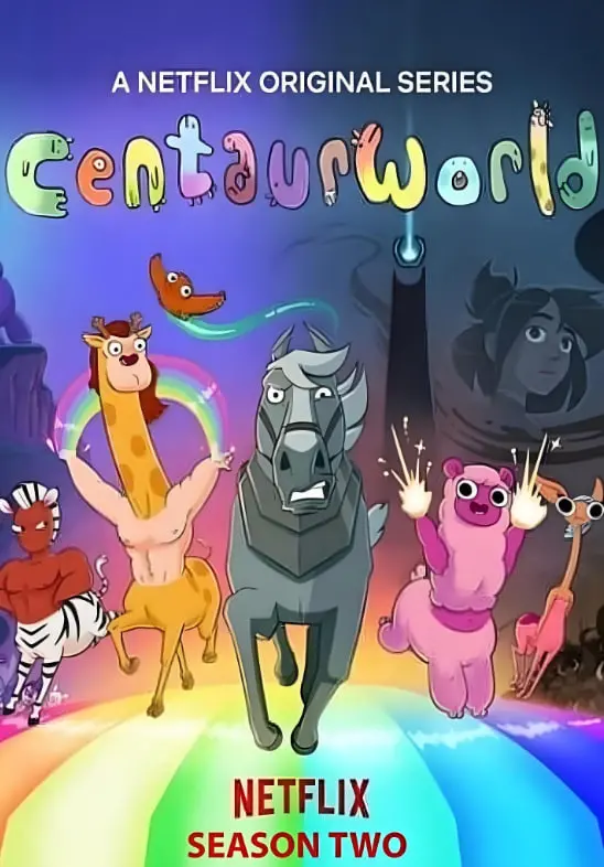 《半人马世界 第二季》：脑洞大开的奇幻冒险，友谊与成长的新篇章！