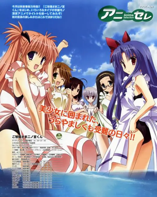 《请别忧伤了二之宫君》：后宫喜剧的欢乐日常，另类校园的爆笑恋爱！