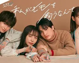 《我竟然养了个小白脸》：反套路甜宠喜剧，女主崛起打脸逆袭，笑到停不下来！