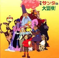 《少年桑塔的大冒险》：圣诞节前的奇幻之旅，爆笑冒险温暖你的心！