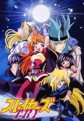 《秀逗魔导士TRY》：莉娜因果报应？魔龙战争新篇章，爱情冒险与拯救世界的史诗之旅