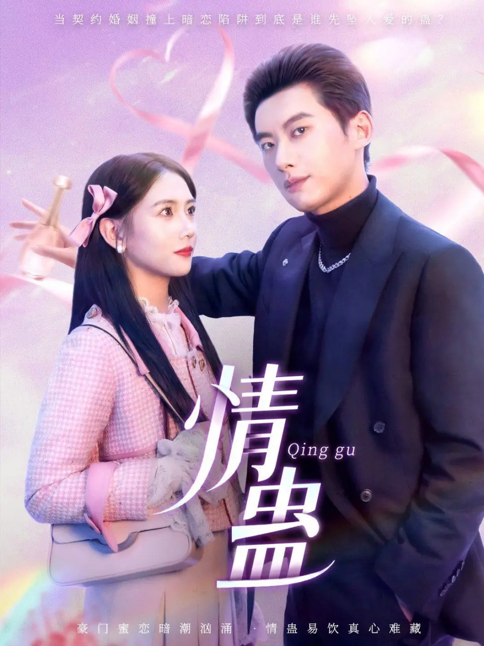 《情蛊》：中年男人的爱情救赎，还是深陷泥潭的《热血中年》？